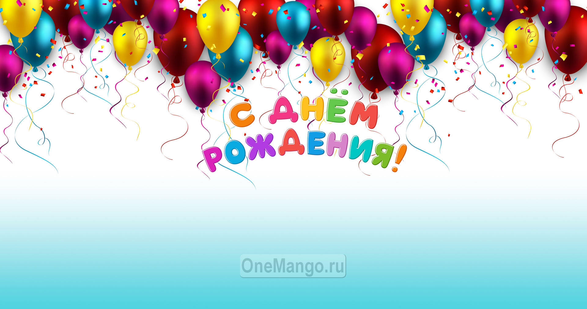 Занавес день рождения 022