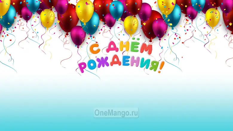 Занавес день рождения 022