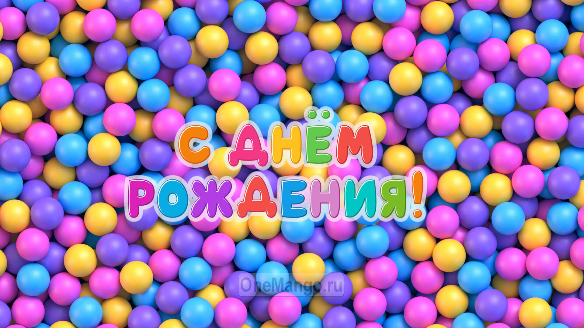 Занавес день рождения 023