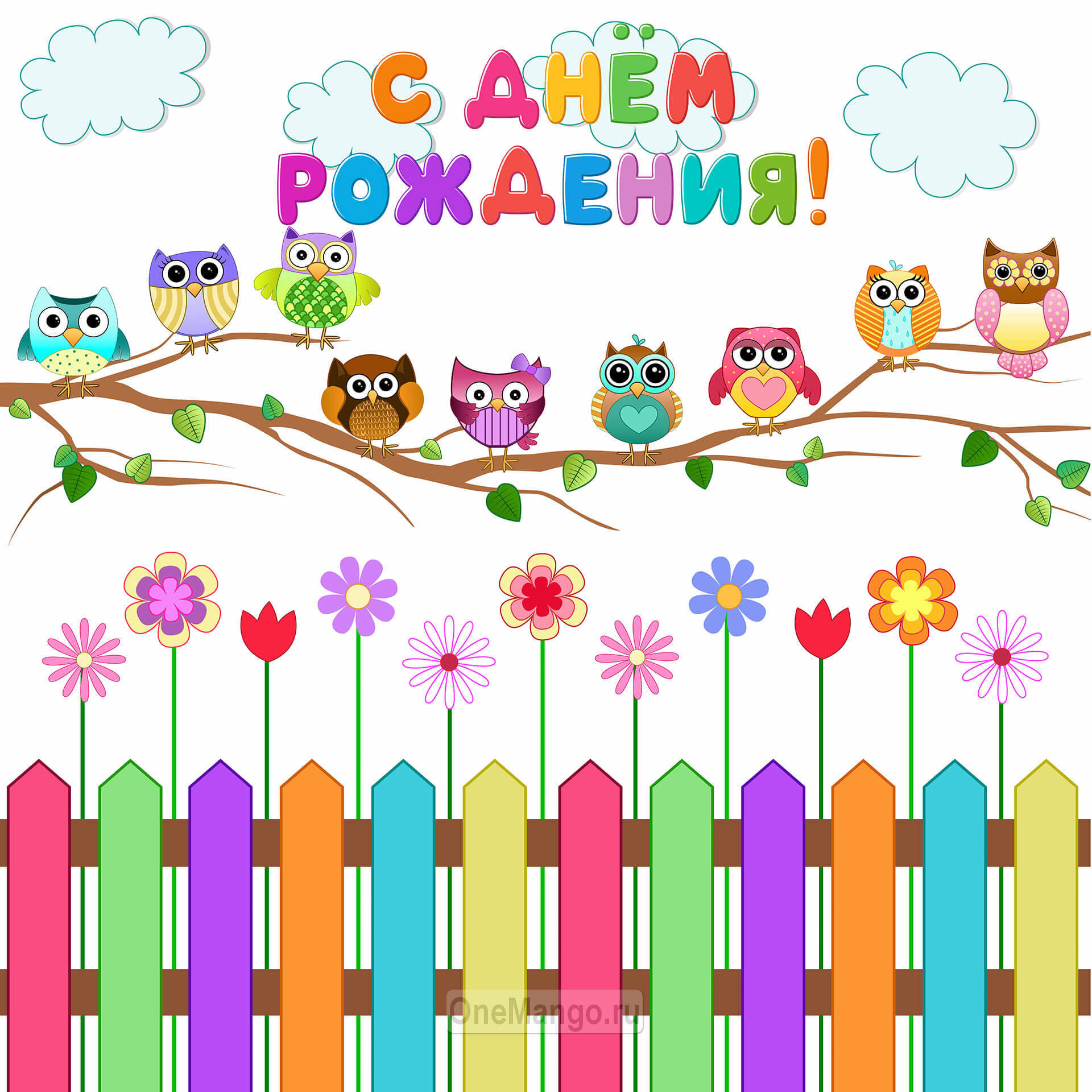 Занавес день рождения 029
