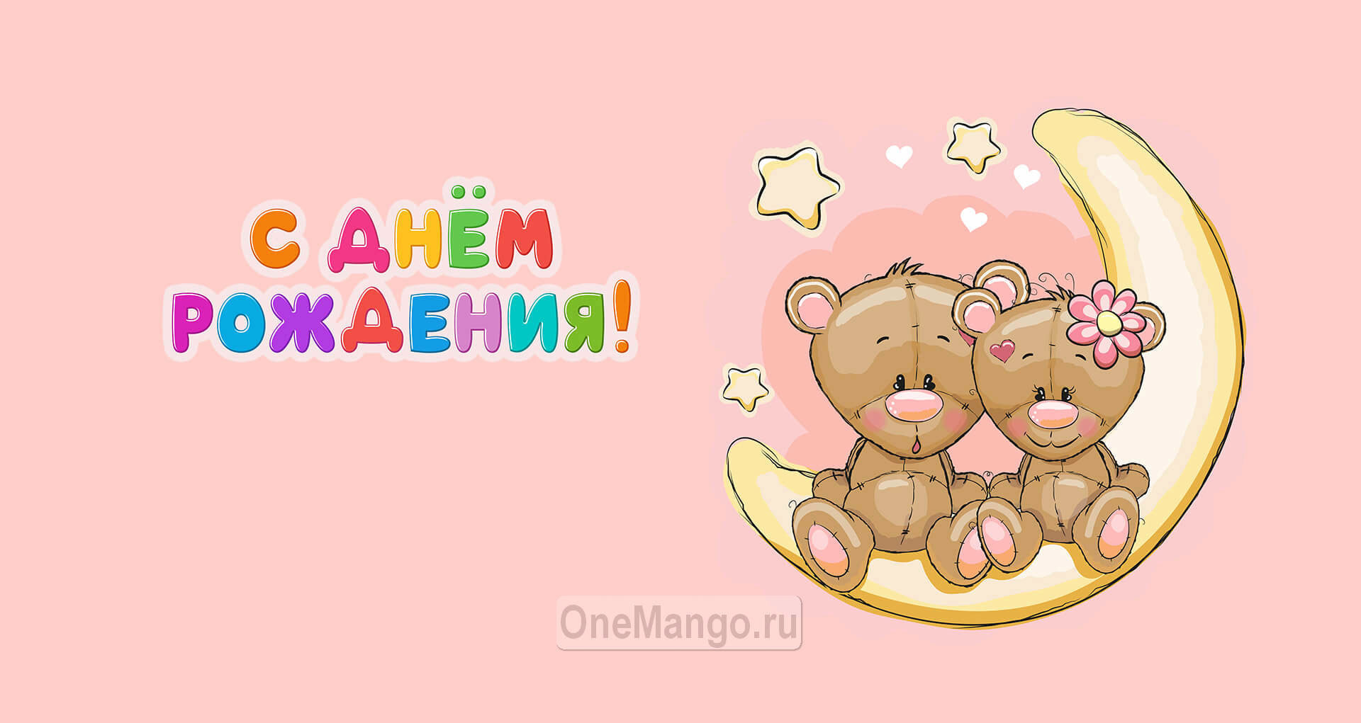 Занавес день рождения 030