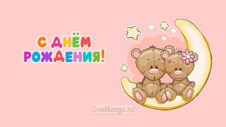 Занавес день рождения 030