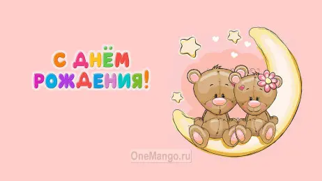 Занавес день рождения 030