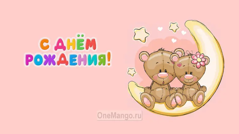Занавес день рождения 030