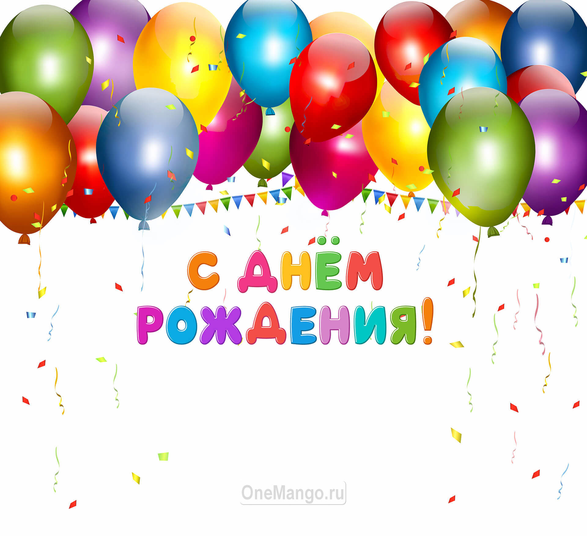 Занавес день рождения 031
