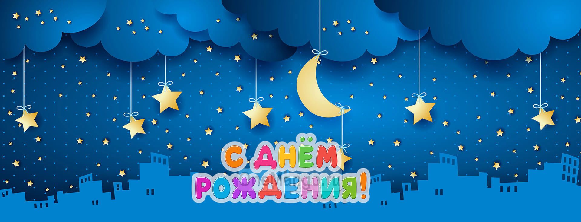 Занавес день рождения 033