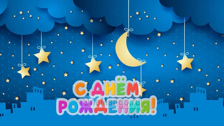 Занавес день рождения 033