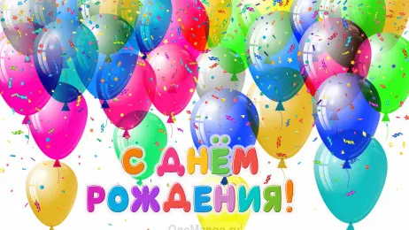 Занавес день рождения 034