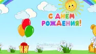 Занавес день рождения 035