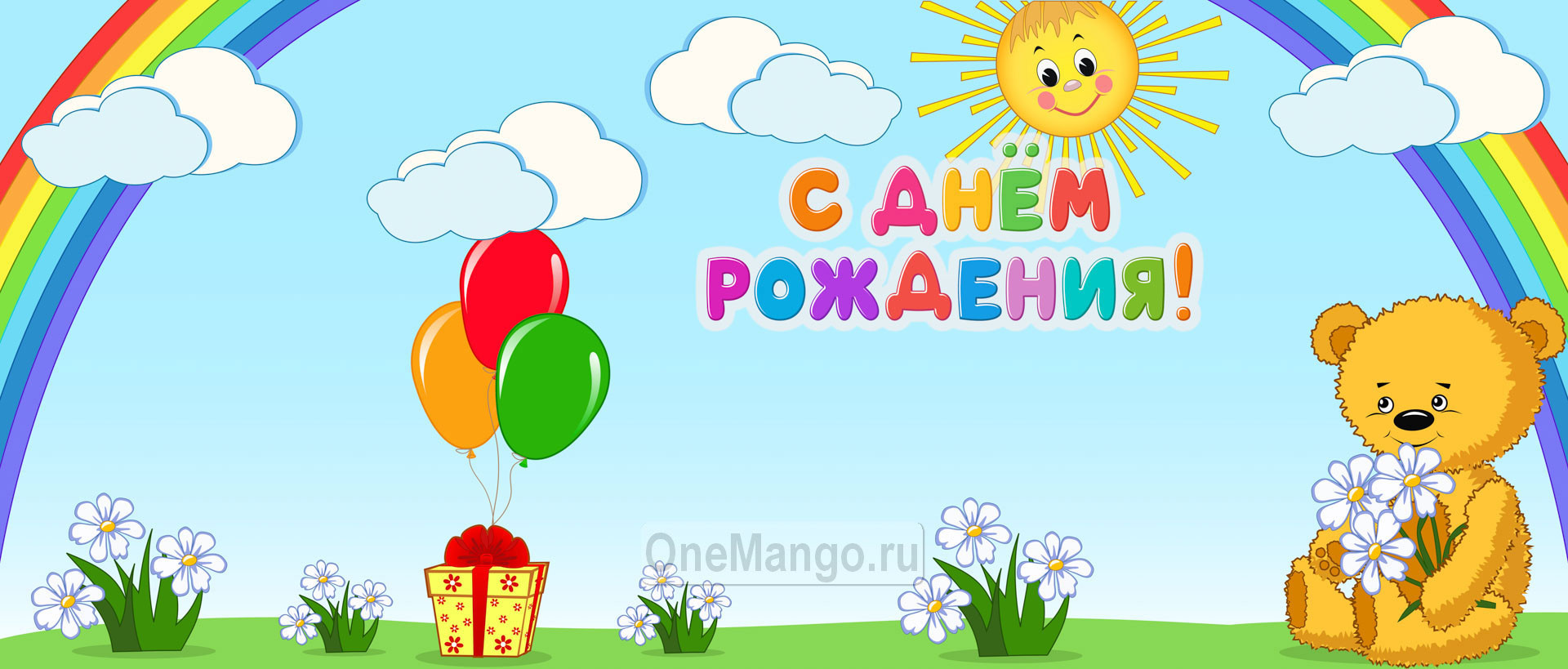 Занавес день рождения 035
