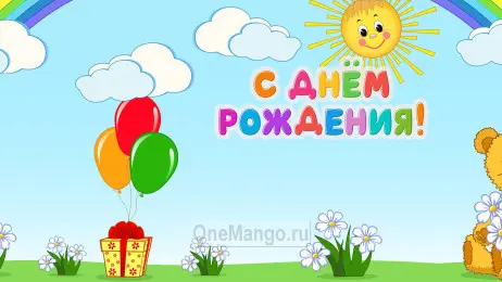 Занавес день рождения 035