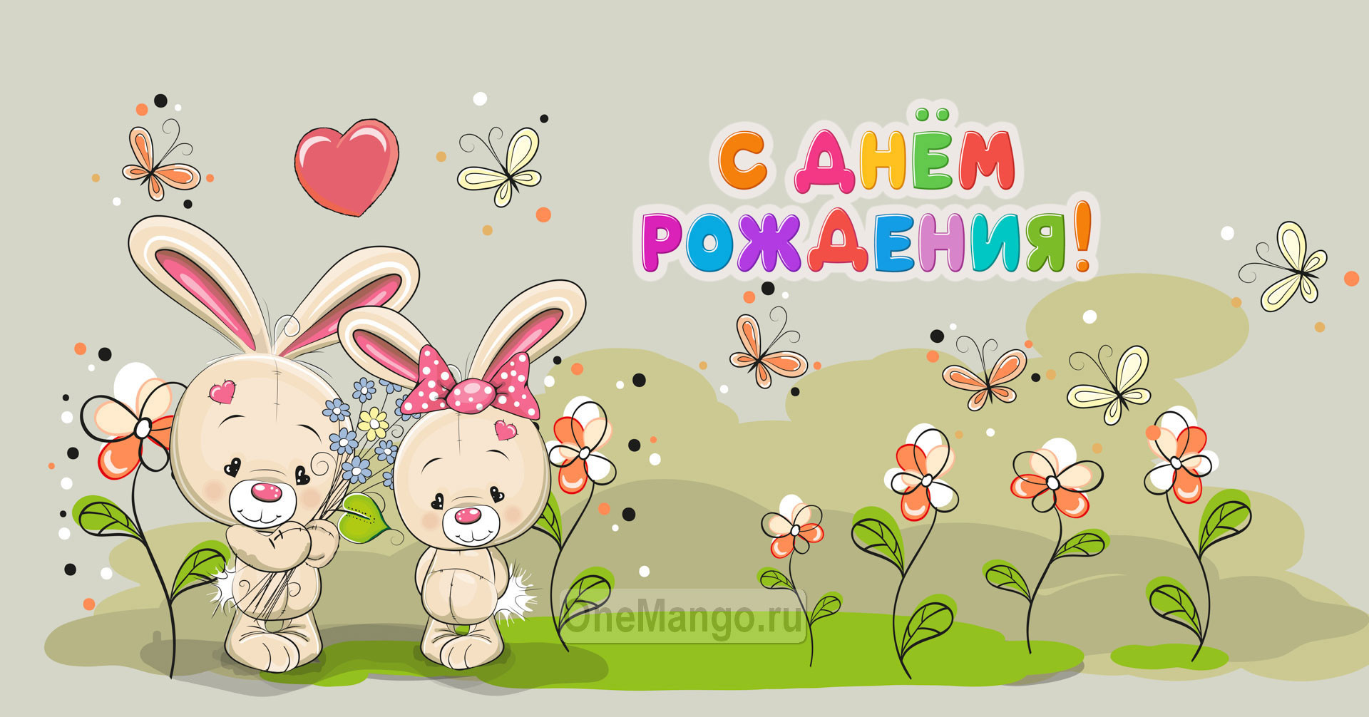 Занавес день рождения 036