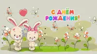 Занавес день рождения 036