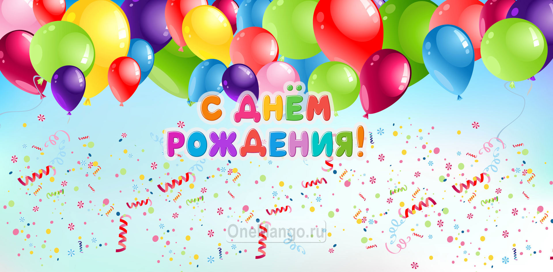Занавес день рождения 037