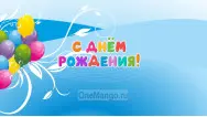 Занавес день рождения 039