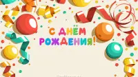 Занавес день рождения 041