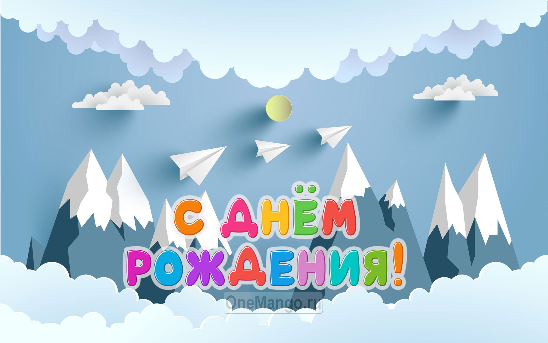 Занавес день рождения 042
