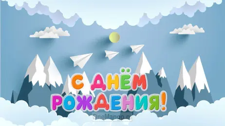Занавес день рождения 042