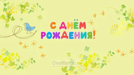 Занавес день рождения 047