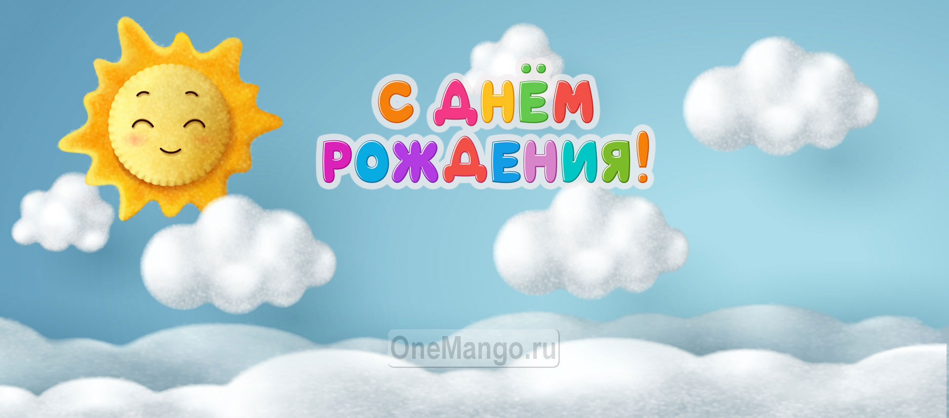 Занавес день рождения 049