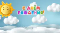 Занавес день рождения 049