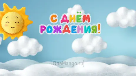 Занавес день рождения 049