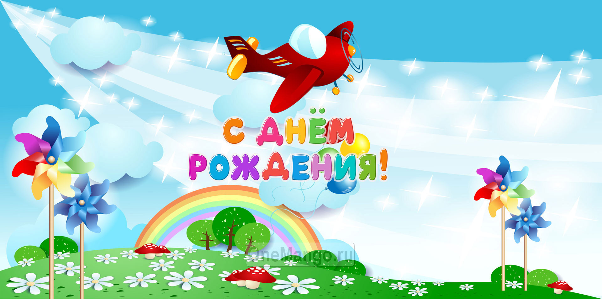 Занавес день рождения 056