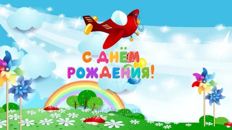 Занавес день рождения 056