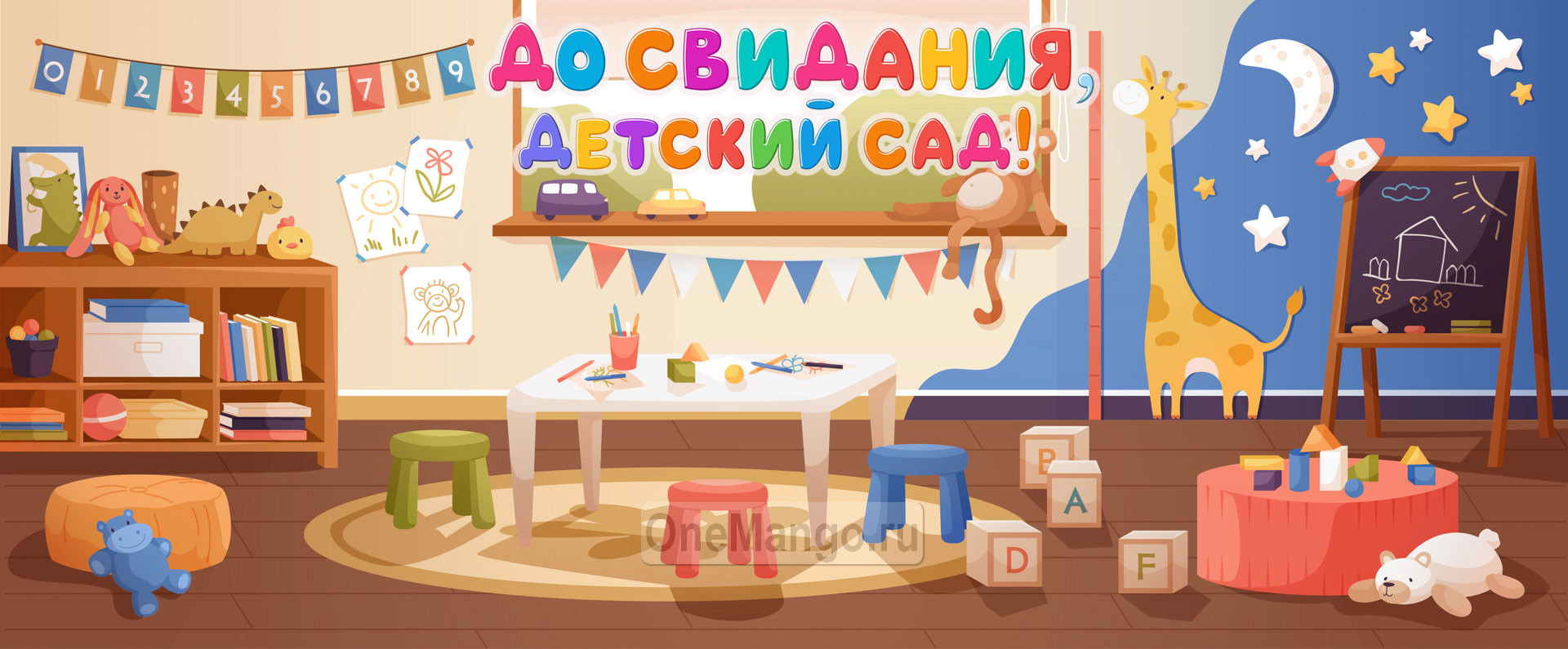 Занавес день рождения 057