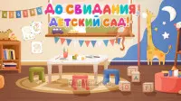 Занавес день рождения 057