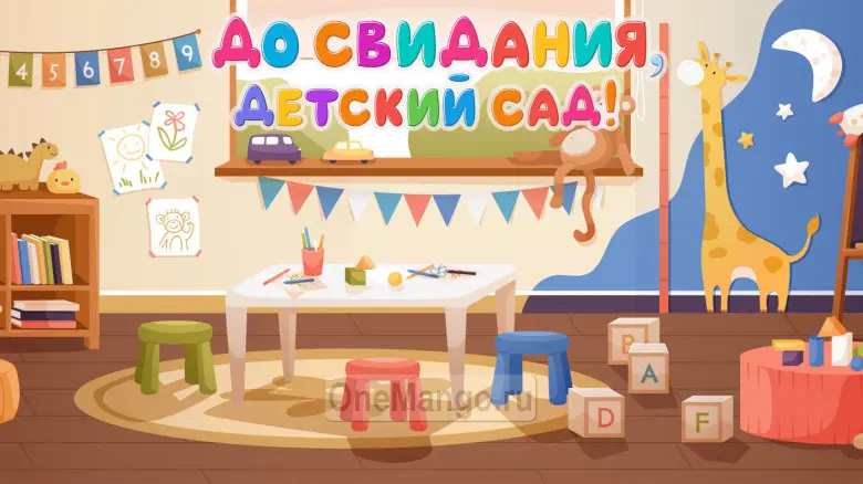 Занавес день рождения 057