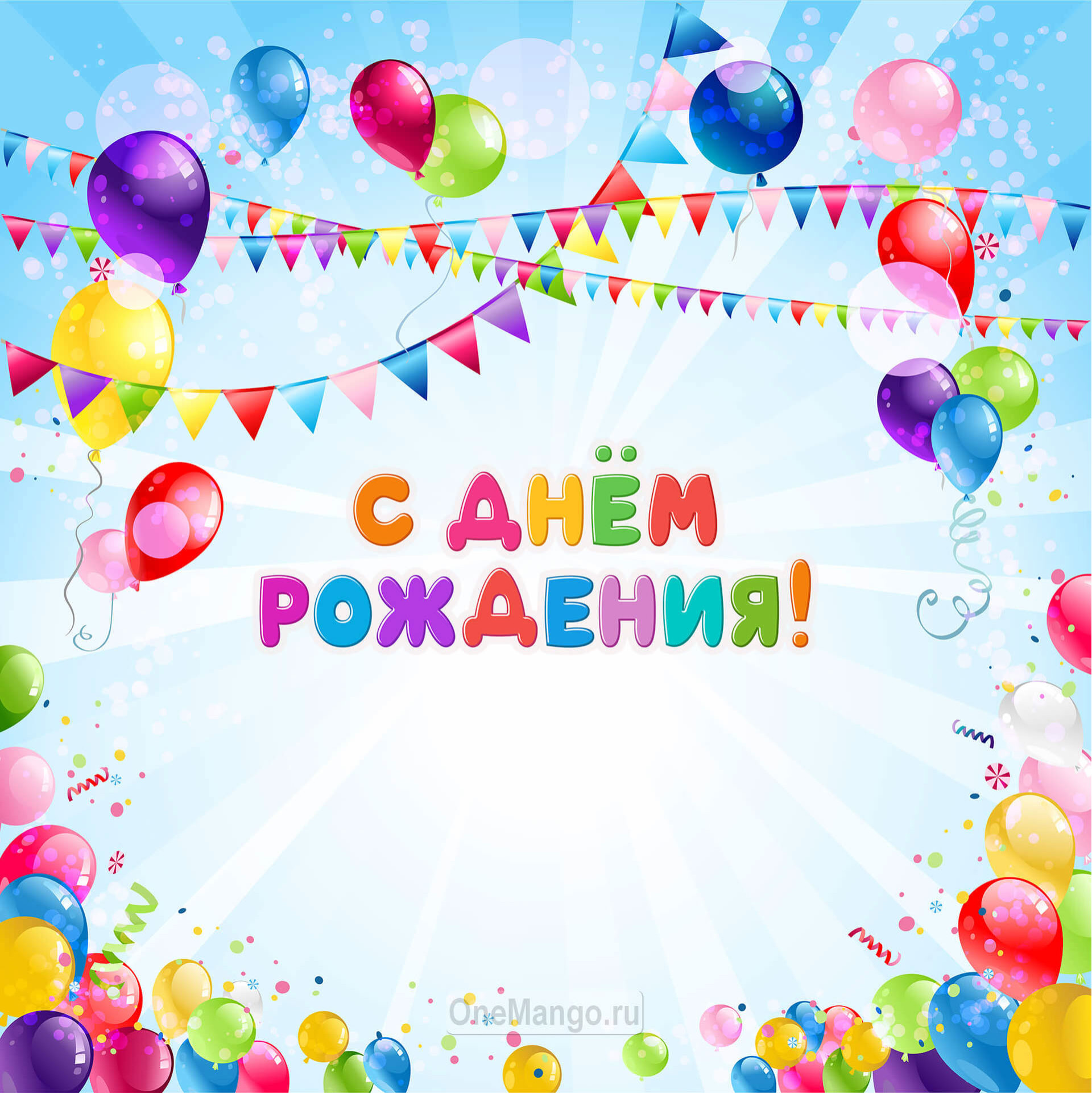 Занавес день рождения 058