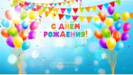 Занавес день рождения 060