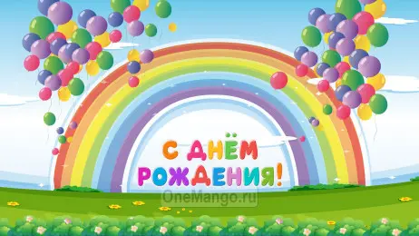 Занавес день рождения 061