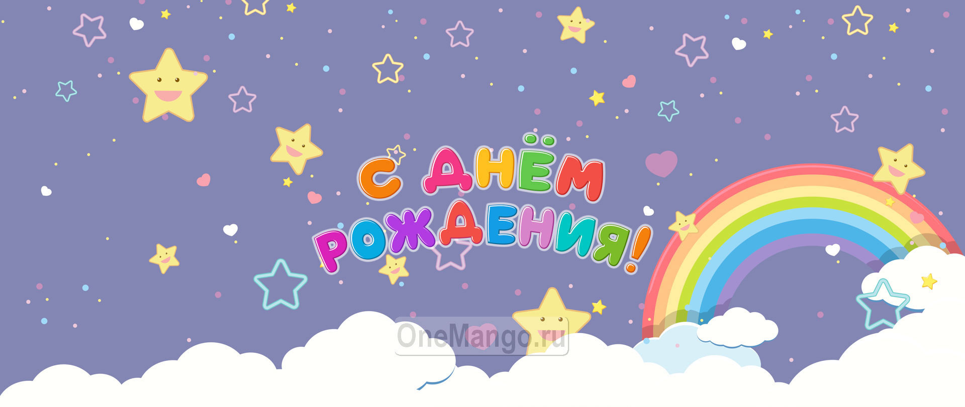 Занавес день рождения 063
