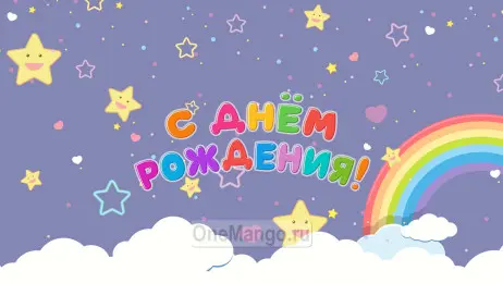 Занавес день рождения 063