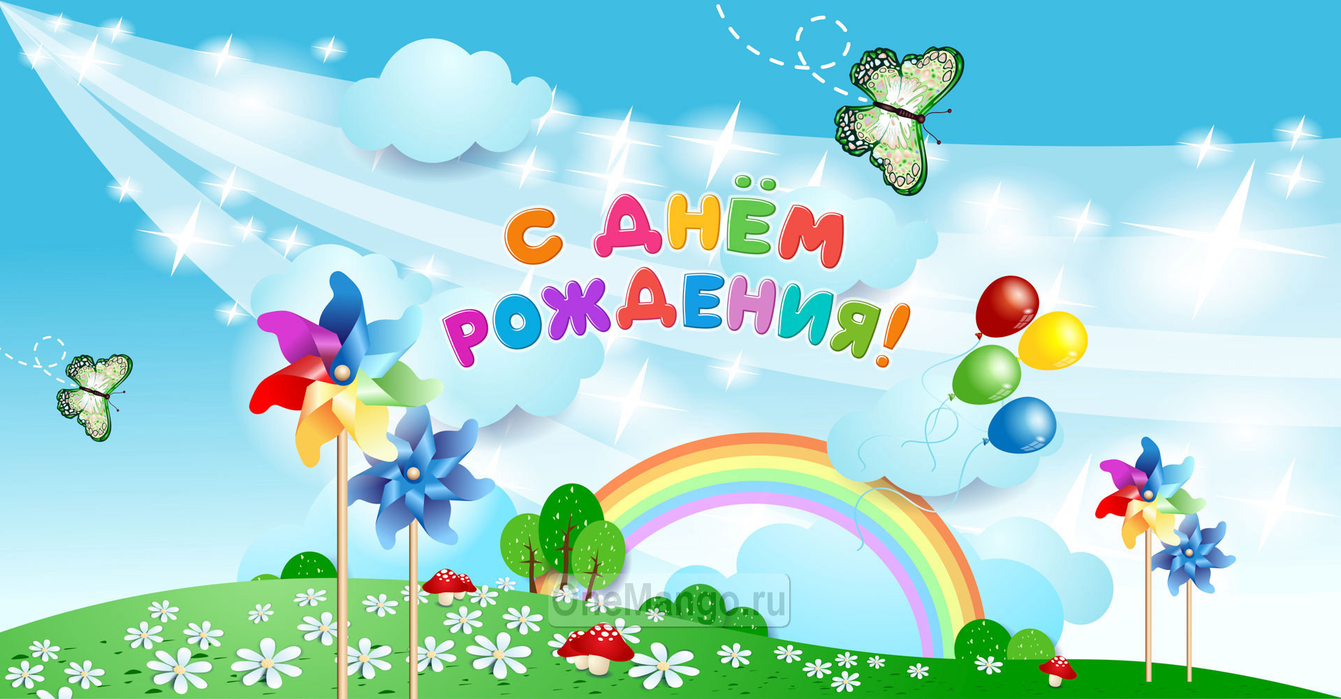 Занавес день рождения 064