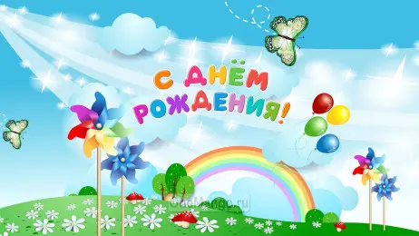 Занавес день рождения 064