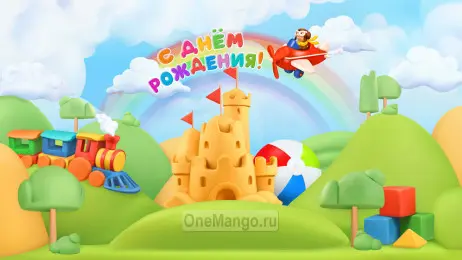 Занавес день рождения 067