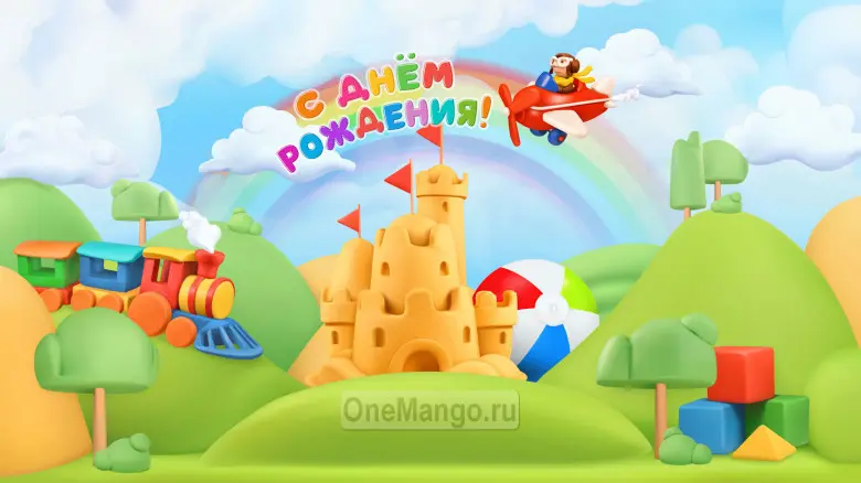 Занавес день рождения 067