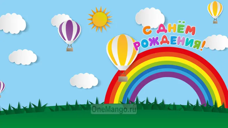 Занавес день рождения 076