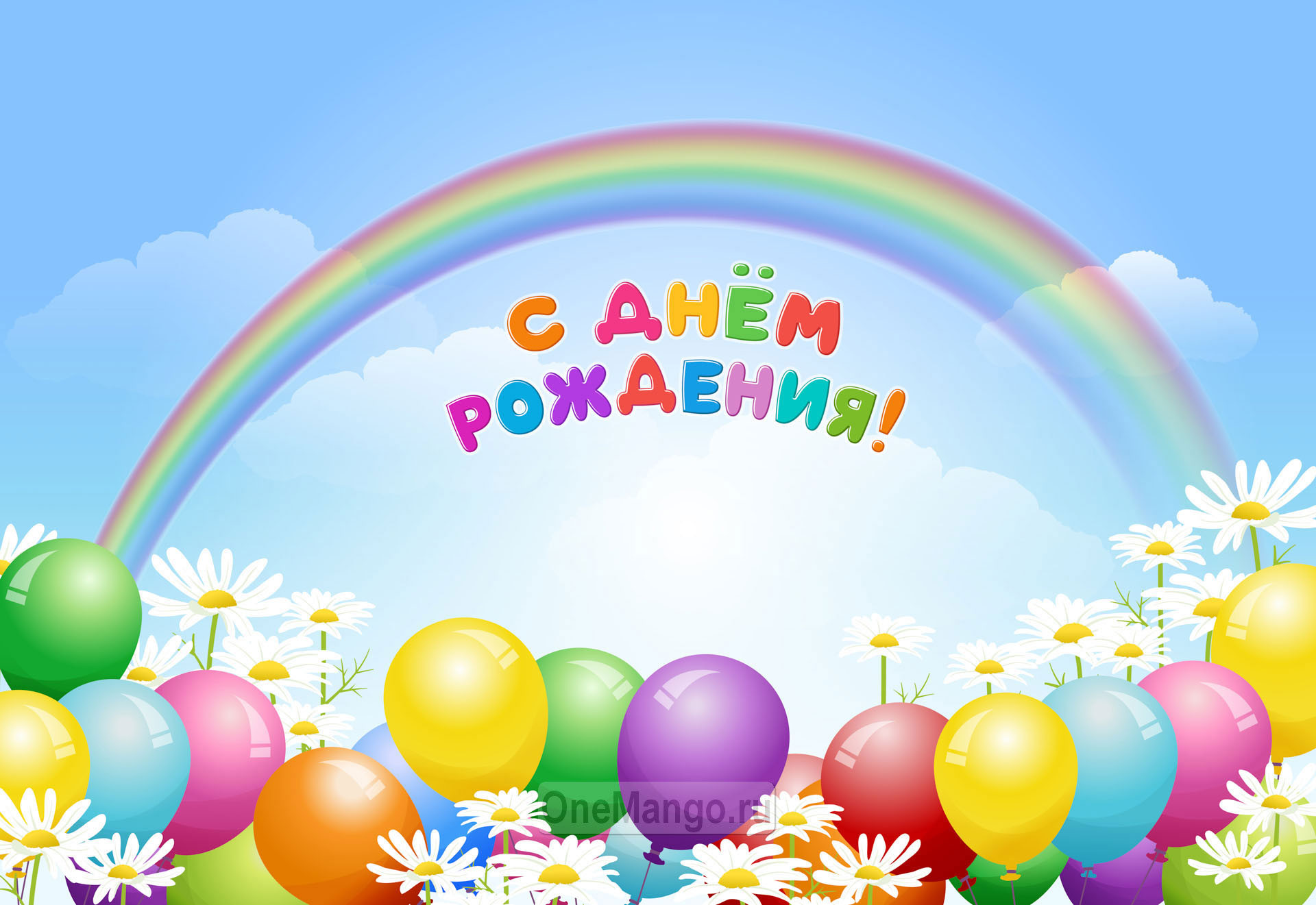 Занавес день рождения 079
