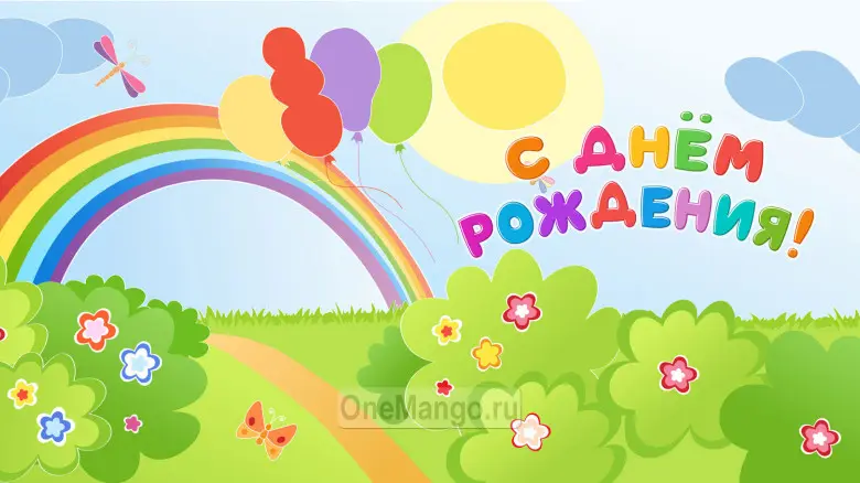 Занавес день рождения 080