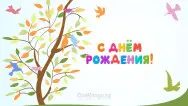 Занавес день рождения 085