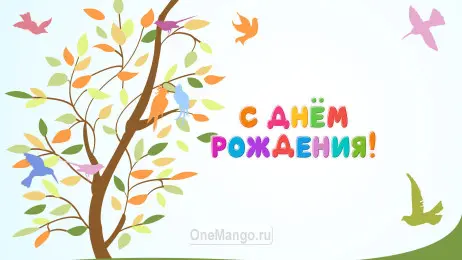 Занавес день рождения 085