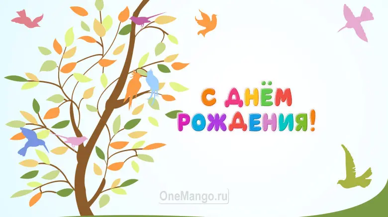 Занавес день рождения 085