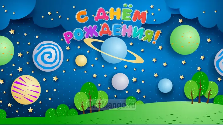 Занавес день рождения 088
