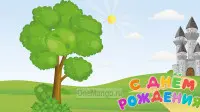 Занавес день рождения 091