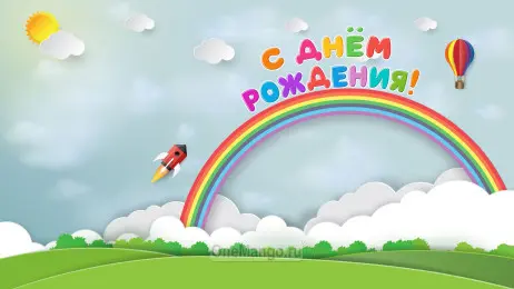 Занавес день рождения 092