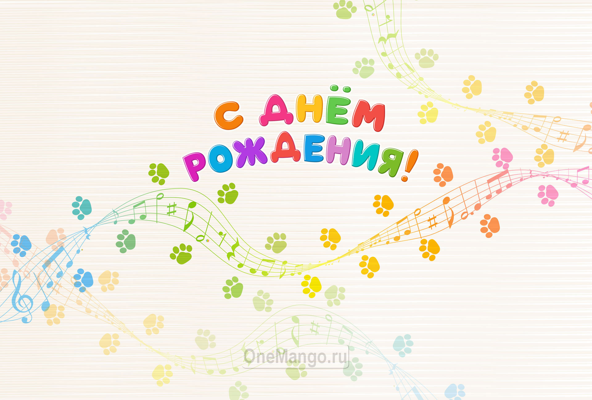 Занавес день рождения 093